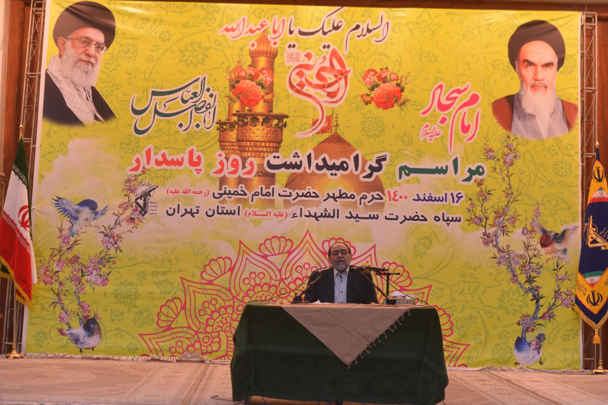 مراسم گرامیداشت روز پاسدار