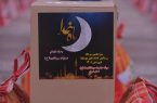 محفل انس با قرآن کریم و سیزدهمین مرحله کمک مومنامه سپاه حضرت سید الشهدا