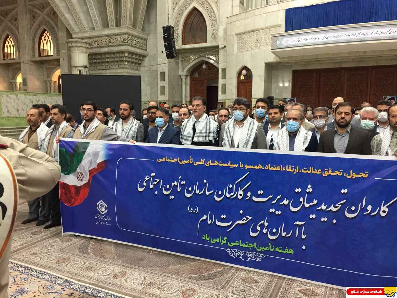 تجدید میثاق مدیریت و کارکنان سازمان تامین اجتماعی با آرمان های امام راحل (س)