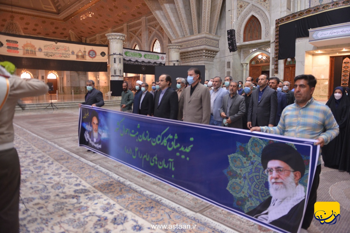 تجدید میثاق کارکنان ثبت احوال کشور با آرمان‌های امام راحل