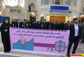 مراسم افتتاحیه هشتمین مجلس دانش آموزی در حرم مطهر امام خمینی (س)