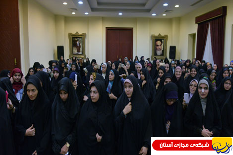 اختتامیه ارودی فرهنگی و آموزشی دانشجویان دختر دانشگاه آزاد اسلامی