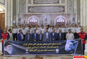 تجدید میثاق مدیران و کارکنان سازمان آتش نشانی با آرمان های امام راحل (س)