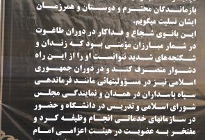 تشییع پیکر بانو مرضیه حدیدچی (طاهره دباغ) / ۱