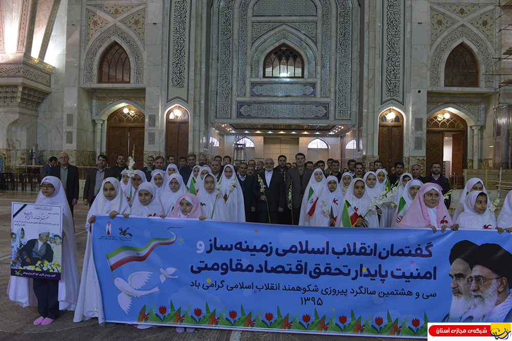 تجدید میثاق مدیران و کارکنان کانون پرورش فکری کودکان و نوجوانان با آرمانهای امام راحل