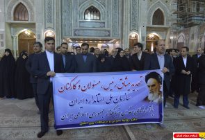 تجدید میثاق رئیس و کارکنان سازمان ملی استاندارد با آرمانهای امام راحل