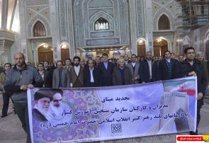 تجدید میثاق مدیران و کارکنان سازمان سنجش با آرمانهای امام راحل (س)