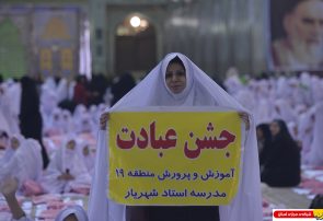 مراسم  جشن تکلیف دانش آموزان دختر با حضور آیت الله سید حسن خمینی
