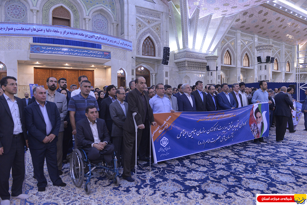 گزارش تصویری / تجدید میثاق رییس و کارکنان بیمه تامین اجتماعی با آرمانهای امام راحل