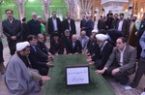 تجدید میثاق اعضای شورای عالی انقلاب فرهنگی با آرمانهای امام راحل