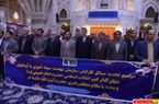 تجدید میثاق مدیران نهضت سواد آموزی با آرمان های امام خمینی(س)