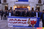 گزارش تصویری : تجدید میثاق مدیران و کارکنان سازمان سنجش کشور با آرمانهای امام راحل