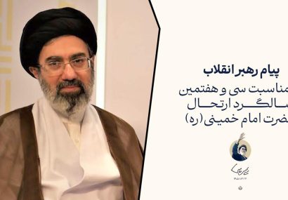 رهبر انقلاب: خمینی کبیر و خامنه‌ای شهید، استعداد و آمادگی را در ملت ایران کشف و احیا کردند/ دشمن بر دو نقطه تاب‌آوری مردم و ایجاد خطا در محاسبات مسئولان متمرکز شده است / غدیر، روز عهد معهود و میثاق مأخوذ است/