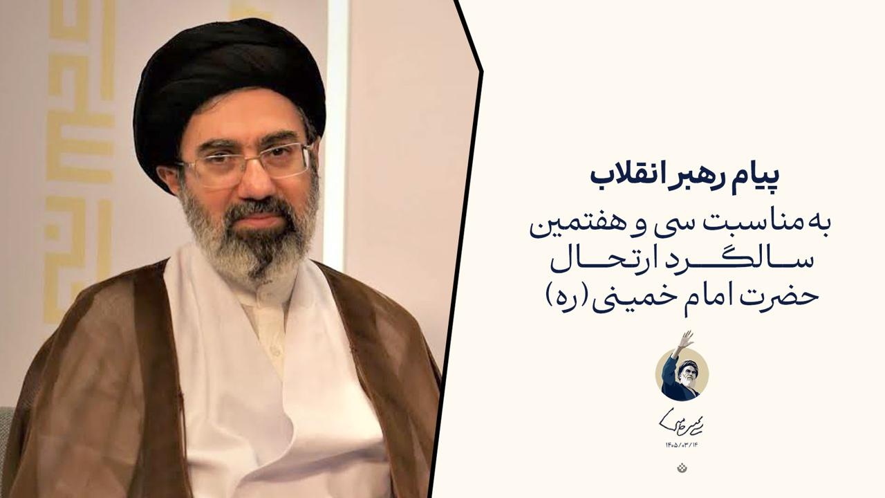 رهبر انقلاب: خمینی کبیر و خامنه‌ای شهید، استعداد و آمادگی را در ملت ایران کشف و احیا کردند/ دشمن بر دو نقطه تاب‌آوری مردم و ایجاد خطا در محاسبات مسئولان متمرکز شده است / غدیر، روز عهد معهود و میثاق مأخوذ است/