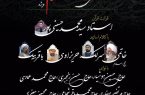اعلام جزئیات برنامههای دهه اول محرم در آستان مقدس امام خمینی(س) / مراسم از یکشنبه ۳۱ خرداد تا پنجشنبه ۴ تیر برگزار میشود