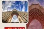 تهرانیها ۲۲ روز کمتر هوای ناسالم تنفس کردند تهرانیها ۲۲ روز کمتر هوای ناسالم تنفس کردند