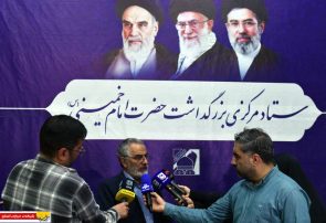 نشست خبری محمدعلی انصاری دبیر ستاد مرکزی بزرگداشت امام خمینی (س)