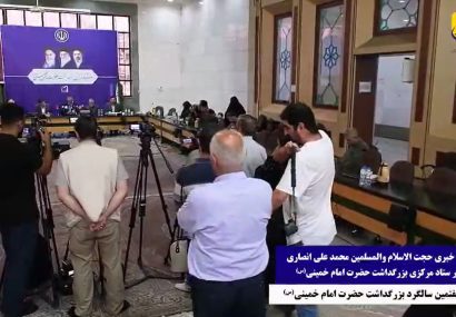 نشست خبری حجت الاسلام و المسلمین محمدعلی انصاری دبیر ستاد مرکزی بزرگداشت امام خمینی در خصوص جزئیات مراسم ویژه سی و هفتمین سالگرد عروج ملکوتی بنیانگذار جمهوری اسلامی، در جوار حرم مطهر حضرت امام