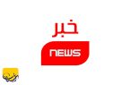 ادای احترام هیأت یمنی به مقام شامخ امام خمینی(س) در حرم مطهر / تجدید میثاق با آرمانهای بنیانگذار جمهوری اسلامی ایران