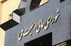 بیانیه شورای عالی امنیت ملی درباره توافق پایان جنگ میان ایران و آمریکا / جنگ و عملیات نظامی در تمامی جبهه‌ها از جمله لبنان از امشب به صورت فوری و دائمی پایان می‌یابد / محاصره دریایی ایران بلافاصله به طور کامل خاتمه می‌یابد
