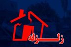 زلزله ۳.۱ ریشتری در شرق تهران و حوالی پردیس / ساعت وقوع: ۳:۳۰ بامداد ۲۲ خرداد ۱۴۰۵