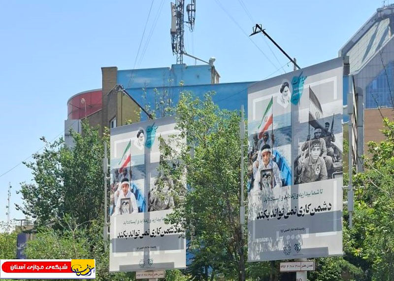 اجرای طرح فرهنگی «معیار حرکت، وصیت‌نامه امام خمینی» در سطح شهر تهران + تصاویر