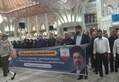 تجدید میثاق سازمان بهزیستی کشور با آرمان های امام راحل 