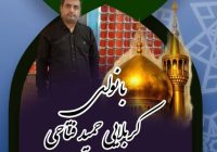 برگزاری مراسم دعای توسل در آستان مقدس امام خمینی(ره)