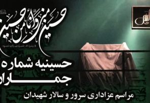 مراسم گرامیداشت یاد و خاطره رهبر شهید انقلاب و شهادت امام حسن مجتبی(ع) در جماران برگزار شد / حضور آیت‌الله سید حسن خمینی و جمعی از مسئولان و شخصیت‌های کشوری