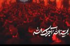 نماهنگهای وداع با رهبر شهید؛ از محمود کریمی تا مهدی رسولی و محمد اسداللهی / مداحان با قطعههای «یاران رفتند»، «تو میروی دامنکشان»، «بدرود ای عزیز ایران» و «وارث خمینی» حال سوگوارانه مردم را روایت کردند نماهنگهای وداع با رهبر شهید؛ از محمود کریمی تا مهدی رسولی و محمد اسداللهی / مداحان با قطعههای «یاران رفتند»، «تو میروی دامنکشان»، «بدرود ای عزیز ایران» و «وارث خمینی» حال سوگوارانه مردم را روایت کردند