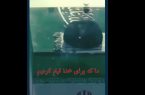 امام خمینی (س):ما همیشه در راه خدا قیام کرده ایم و می خواهیم احکام اسلام در مملکت اسلامی جاری باشد ( فیلم )
