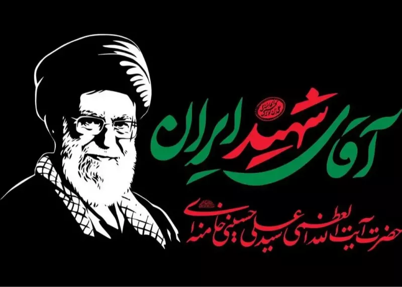 آیین «گِل‌مالی» لرستانی‌ها در مراسم وداع با رهبر شهید در مصلای تهران / عزادارانی از خرم‌آباد با نماد کهن عاشورایی، ارادت خود را به پدر مهربانی‌ها به نمایش گذاشتند