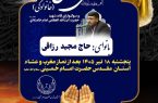 مراسم قرائت دعای کمیل، شامگاه پنجشنبه ۱۸ تیرماه در حرم مطهر امام خمینی(س) برگزار میشود