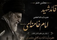 سید علی خمینی سخنران مجلس ختم رهبر شهید در قم / مراسم جمعه ۱۹ تیرماه در حرم مطهر حضرت معصومه(س) برگزار می‌شود