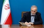 پزشکیان: پرچمی که قائد شهید برافراشت، بر زمین نخواهد ماند / ملت ایران با قلبهایی مالامال از اندوه، ثابت خواهند کرد که راه شهید ادامه دارد پزشکیان: پرچمی که قائد شهید برافراشت، بر زمین نخواهد ماند / ملت ایران با قلبهایی مالامال از اندوه، ثابت خواهند کرد که راه شهید ادامه دارد