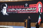 دکتر پزشکیان در همایش بینالمللی امام خامنهای؛ رهبر جاویدان مقاومت: با رهبر شهید وداع نکرده و نخواهم کرد / ایشان تا همیشه در ذهن و قلب من زنده است / وحدت امت اسلامی، مهمترین راهکار مقابله با جنایتهای دشمنان است دکتر پزشکیان در همایش بینالمللی امام خامنهای؛ رهبر جاویدان مقاومت: با رهبر شهید وداع نکرده و نخواهم کرد / ایشان تا همیشه در ذهن و قلب من زنده است / وحدت امت اسلامی، مهمترین راهکار مقابله با جنایتهای دشمنان است