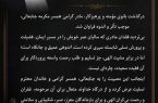 پیام تسلیت مدیرعامل صندوق بازنشستگی کشوری به سیدحسن خمینی