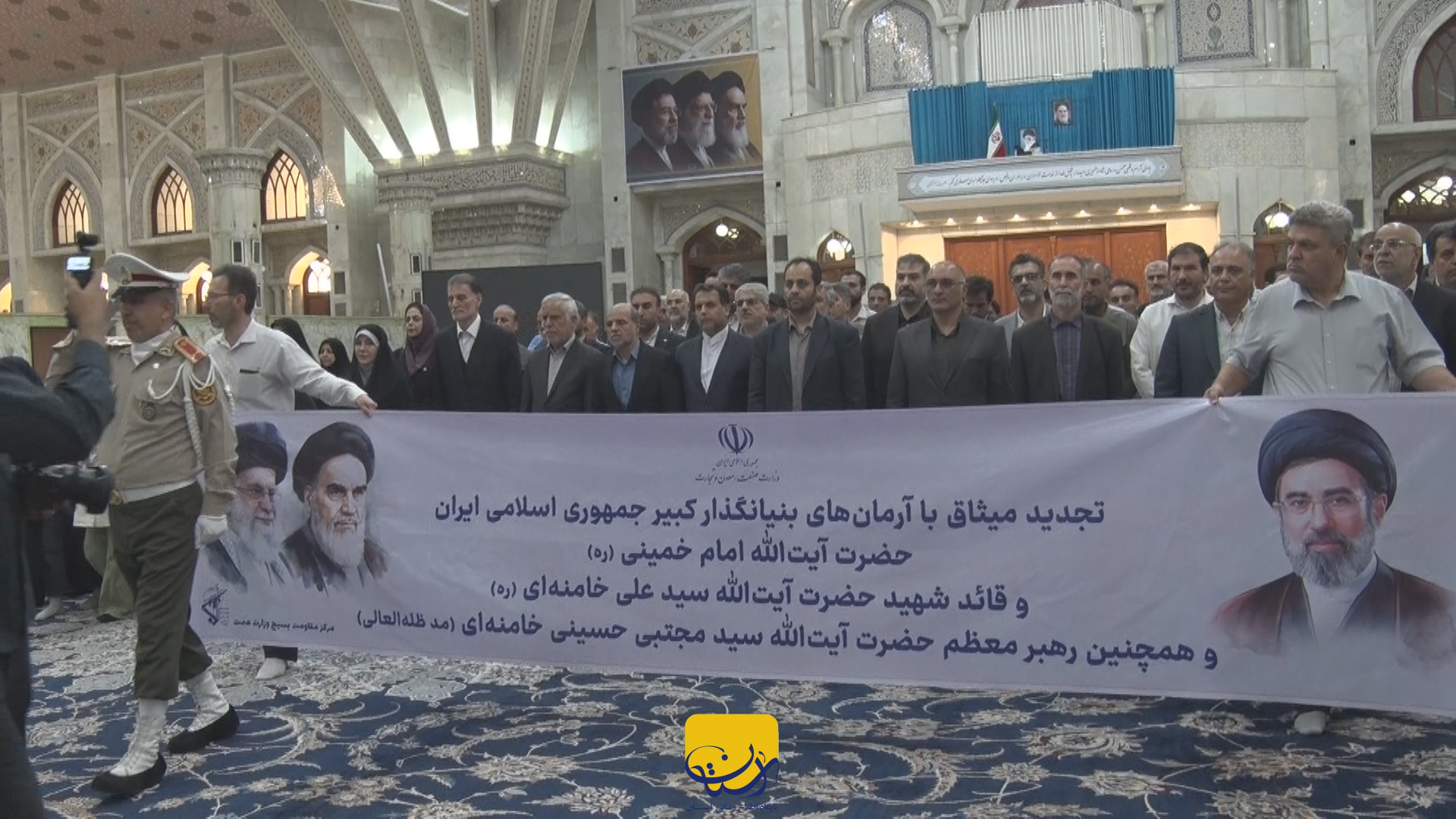 تجدید میثاق مدیران و کارکنان وزارت صنعت ، معدن و تجارت با آرمان های امام راحل