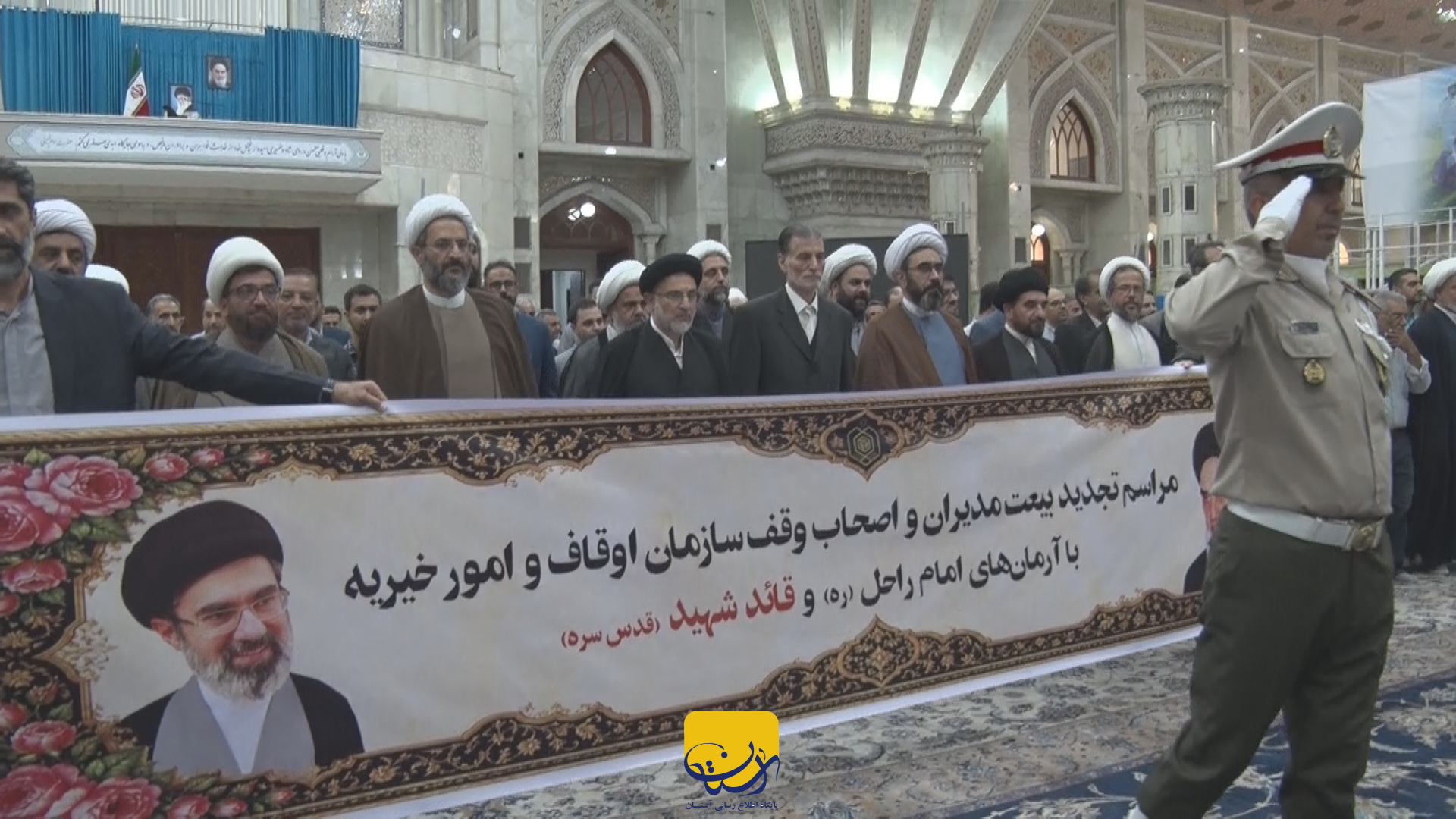 تجدید میثاق مدیران و اصحاب وقف سازمان اوقاف و امور خیریه با آرمان های امام راحل