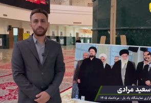 برگزاری نمایشگاه عکس یاد یار بمناسبت چهلم قائد شهید در ورودی شمالی آستان مقدس حضرت امام خمینی(س)