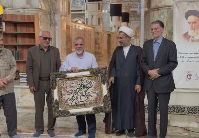 تقدیر و تشکر از آقای لطفی همکار محترم در آستان مقدس امام راحل به عنوان یکی از آزادگان در جنگ تحمیلی به مناسبت بازگشت آزادگان و اسرای 8 سال جنگ تحمیلی