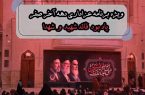 ویژهبرنامه عزاداری دهه آخر صفر در آستان مقدس حضرت امام خمینی(س) برگزار میشود ویژهبرنامه عزاداری دهه آخر صفر در آستان مقدس حضرت امام خمینی(س) برگزار میشود