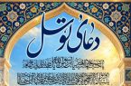 مراسم پرفیض دعای توسل در حرم مطهر بنیانگذار جمهوری اسلامی ایران 